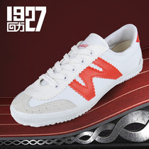 Huili volleyball shoes Shenzhen students unified white school shoes
