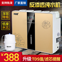 Water purifier Home RO REVERSE OSMOSIS TAP WATER FILTER PURE WATER MACHINE STRAIGHT DRINKING MACHINE FULL AUTOMATIC DEWATER SCALE WATER PURIFIER
