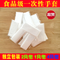 Independent small package disposable gloves for food grade catering special thick transparent PE film plastic gloves