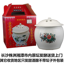 Changle sweet wine rice wine Hunan specialty authentic farmhouse ceramics handmade brewing moon glutinous wine postpartum nourishing water