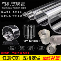 Diameter 6-1500mm acrylic tube plexiglass transparent round tube custom aquarium hollow cylindrical PMMA tube