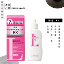 Hong Kong direct mail kaminomoto Kaminosu womens anti- # hair loss#hair nourishing agent pink EX