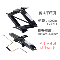 RV outriggers Scissor Jack trailer Jack bracket trailer accessories support legs