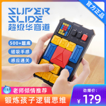 giiker Jike Super Huarong Road Sliding Puzzle Logic Thinking Training Childrens Magnetic Educational Toys Electronics