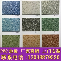 LG trandi PVC flooring environmental protection wear-resistant hospital factory shopping mall special plastic floor leather national delivery