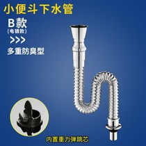 Urinal Urinal accessories PVC water pipe Urinal under G water device deodorant water device Urinal water