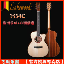 Fit Musical Instrument German Rickwood Lakewood M34C Custom full board folk folk song electric box wooden guitar
