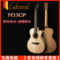 Fit Musical instrument Lakwood Lakewood M35CP full board folk folk song electric box wooden guitar private custom