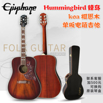 Fit Musical Instrument Yi Pufeng Epiphone Hummingbird Hummingbird Koa Acacia Wood Single Board Electric Box Guitar