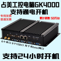 Zhanmei i3i5i7GK4000 Enterprise-Class Serial industrial computer desktop computer dual gigabit fanless host machine