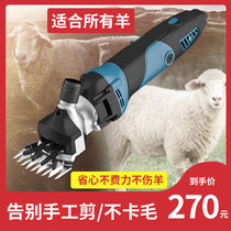 Wool scissors electric fader Shaving shearing electric fader High-power electric shearing machine Shearing artifact