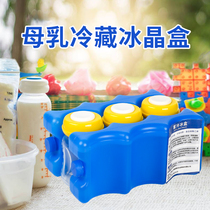 Wave blue ice crystal box refrigeration insulation bag special office worker bottle bag cold breast milk fresh back milk bag