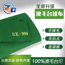 Chinese billiards tablecloth Taiwanese tablecloth billiard cloth Joes green mud for Australian wool dust cover supplies accessories