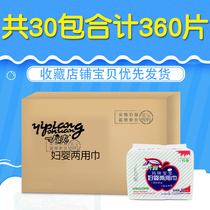 A piece of double-use towel for women and children 30 packs of 360 pieces of maternal sanitary napkins postpartum months lochia elderly incontinence