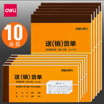(10 sets) Deli 9381 9386 carbon-free copy of delivery note sales note 2-3 copy function sales list details distribution list shipping list shipping list shipping goods form