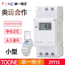 TOONE Zhuoyi ZYT15 rail type small time-controlled switching power supply cycle light box time timer AC220V