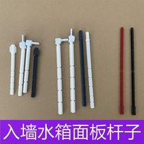  Wall-mounted wall drain toilet accessories Panel fixing screws Hidden water tank flushing button Extended screw drainage top rod