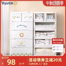 Yaya childrens wardrobe storage cabinet drawer plastic thick multi-layer locker home large baby bucket cabinet