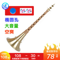 Old-fashioned oval hole Ebony suona eight-hole folk indeterminate red and white wedding event