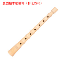 Rosewood suona pole folk suona wood pole Cypress mahogany professional sound suona accessories factory direct sales