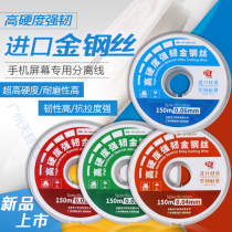 Mayuan diamond wire mobile phone screen separation cutting diamond wire high hardness 0 034 0 04 0 05 6MM