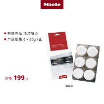  Miele descaling tablets are suitable for all coffee machines steam ovens ironing machines 1 box of 6 pieces 50G each