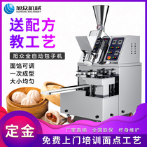 Xuzhong bag machine Automatic commercial venture Xiaolongbao breakfast small round steamed buns fried bun filling soup bag stuffing machine
