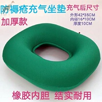  Medical anti-bedsore pad Inflatable cushion Air cushion bedsore pad Butt washer paralyzed patient bedridden elderly supplies