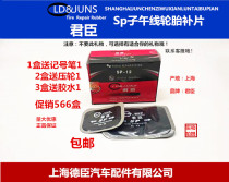 Shanghai Junchen Meridian Tire Film Vacuum Tire Cold Adhesive Skin Outer Tire Cold Pad Glue