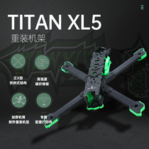 iFlight TITAN XL5 frame positive X heavy installation frame 5 inch FPV through the frame