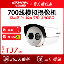 Hikvision DS-2CE16A2P-IT3P 700 line analog HD surveillance camera Bolt infrared waterproof