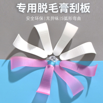 Hair Removal Squeegee Special Hair Removal Cream Squeegee Scraping Spoon PP Plastic Squeegee Plastic Plate Scraping Spoon Tool