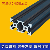 European standard 2040v-slot aluminum 2040 black aluminum profile 2040 industrial aluminum profile black oxidation