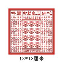 Customized brass seal one hundred thousand Jade Emperor money board Taoist Buddhism three treasures Buddhism and Monk treasure 130mm