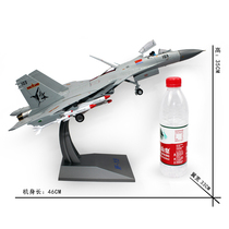 1: 72 J-15 aircraft model alloy 1: 48 J-15 fighter simulation model J-15 model carrier-based aircraft
