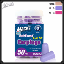 MACKS earplugs anti-noise sleep super strong noise reduction mute learning sleep work snoring men and women soundproof earplugs