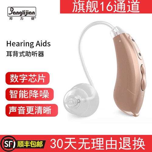 Слуховой аппарат пожилой специальный флагманский флагманский новый высокий молодежь невидимые цифровые движения