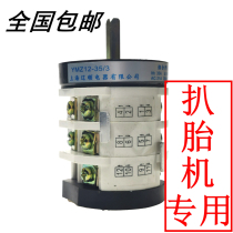 Liaoshun tire removal machine tire pickage machine accessories motor dedicated universal conversion positive and negative 35A reverse switch 220V 380V