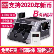 Deli 33316S banknote detector Small class B cash register banknote bank dedicated office household cash counter Support 2019 new version of the RENMINBI commercial portable banknote counter