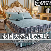 Thai Latex Cool Mat Summer Ice Silk Air Conditioning Soft Mat Three Sets Bed Skirt Dual-use Machine Washable Foldable 1 8m Bed