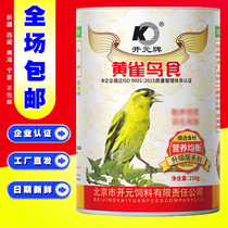 Kaiyuan brand yellow bird food food yellow Qiaoer Zhu Ding gold bird food bird feed bird food bird feed