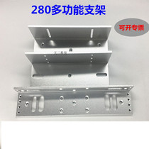 280KG magnetic lock ZL bracket 180KG magnetic lock matching door clip bracket Door frame magnetic lock ZL bracket