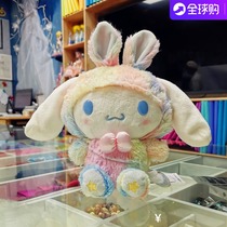 Japan Cinnamoroll Easter plush toy limited Jade dog rabbit dress big ear dog Doll Doll