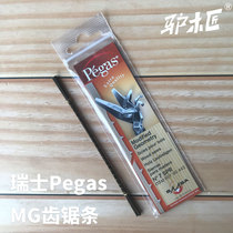 Donkey carpenter Pegasus brand Pegas modified tooth pull flower saw blade MGT tooth jig saw manual woodworking 130mm without pin