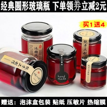 Round sealed jar Pickles glass bottle Honey Honey Honey bottle fruit sauce bottle jar hot pepper sauce Birds Nest bottle
