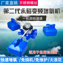 Fish pond aerator Frequency conversion energy-saving aquaculture aerator pump Large outdoor aquaculture impeller type aerator automatic