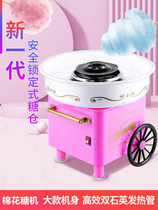 Home DIY childrens cotton candy machine fully automatic electric fancy mini commercial marshmallow machine