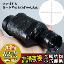 Type 62 monoblong professional telescope high-definition night vision special forces sniper outdoor ranging portable glasses