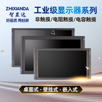 11 6 13 3 14 15 6 17 3 19 21 5 inch full HD industrial embedded touch panel display