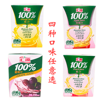 Huiyuan 100% Juice 200ml*12 24 boxes 100 points Baihuiyuan Orange juice Peach juice Apple Grape juice Pure juice